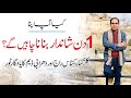 Travel To Kallar Kahar, Katas Raj and Dharabi Dam - Qasim Ali Shah