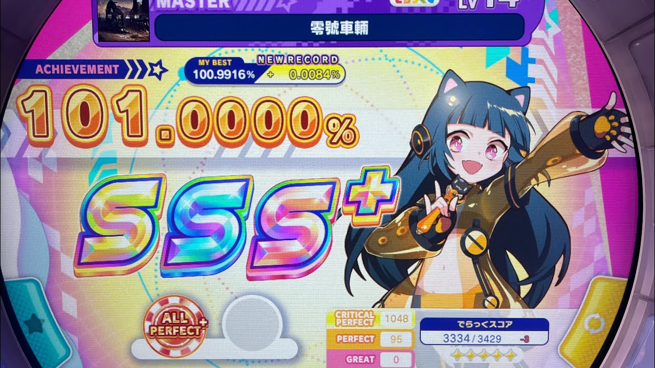 《maimai DX》零號車輛 MAS 理論值AP