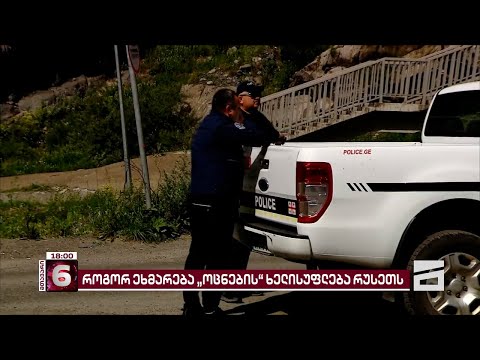 \"აი, ფაქტის\" ჟურნალისტური გამოძიება: რუსეთში, საქართველოს გავლით, სანქცირებული პროდუქტები იგზავნება