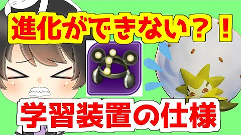 تحميل ポケモン がくしゅうそうち