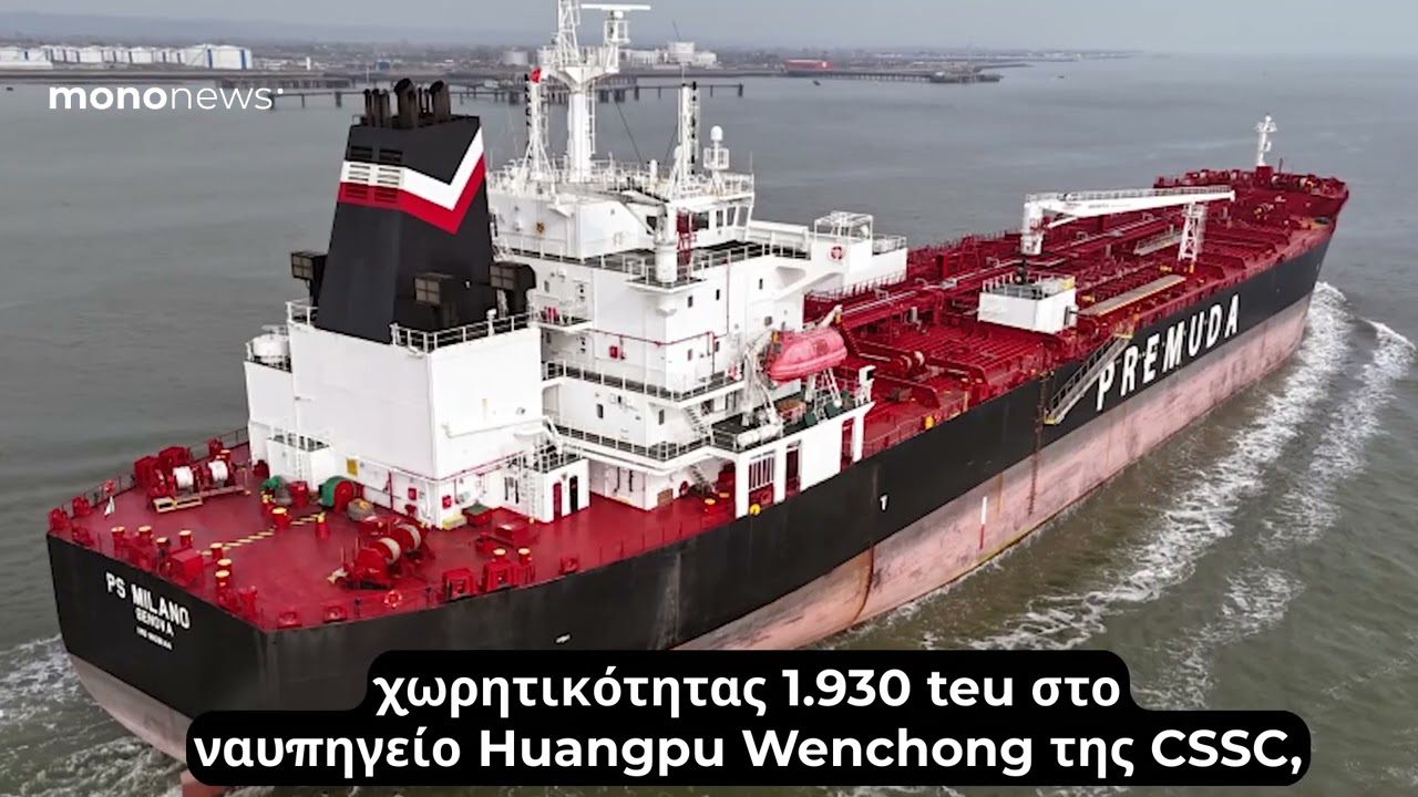 Βύρων Βασιλειάδης (Venergy Maritime): Είσοδος στα feeder containerships με νέα παραγγελία στην Κίνα