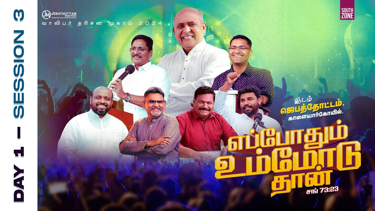 Youth Camp 2024 :: Jebathottam :: Day 1 :: Session 3 - YouTube