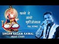 Palley Te Aayo Muhinjolal KASAM KAWAL SINDHI SONG Kasamkaval 
