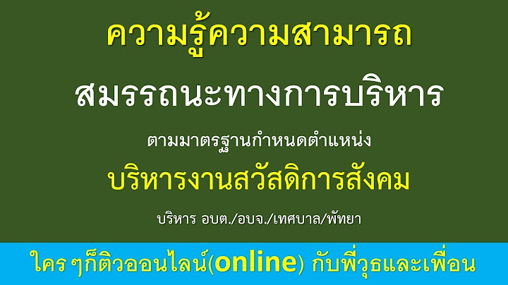 จ งเร ยนมาเพ อโปรดทราบและอน ม ต ภาษาอ งกฤษ