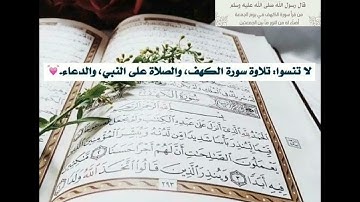 سورة الكهف للقارئ إلياس حجري /قرأة خاشعة برواية ورش عن نافع