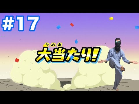 ＃17【妖怪ウォッチ1 for Nintendo Switch】妖怪ウォッチランクをAにする回！大当たりするが探索と鬼となまはげで過激に苦しむ？！【最新作の攻略実況プレイ】