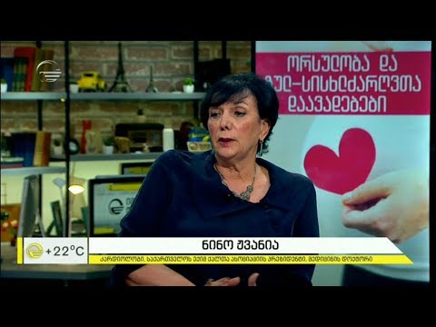 გულ-სისხლძარღვთა დაავადებების რისკი ორსულებში