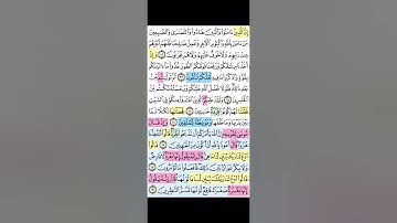تربيطات ومتشابهات سورة البقرة ٦٢-٧٤