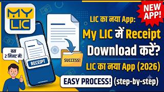 How to Download LIC Premium Payment Receipt Online | My LIC App 2026 screenshot 5