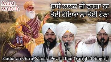 Katha On Guru Nanak Dev Ji From Bhai Guriqbal Singh Ji  Bibi Kaulan Ji Bhalai kender turst