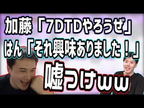 後輩力が高すぎて裏目に出てしまうはんじょう【2021/07/02】
