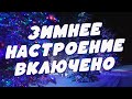 Заходи и Слушай! Здесь Самые Душевные Песни