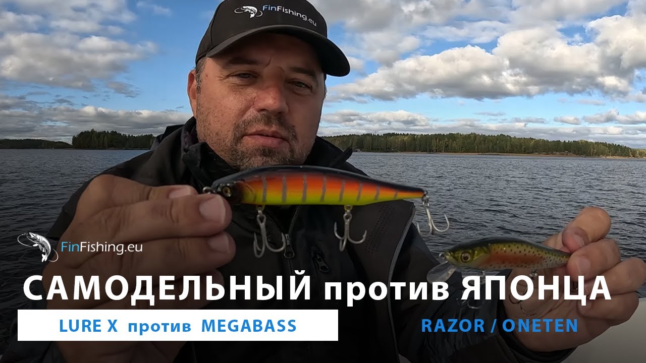 Рыбалка на воблеры ручной работы LureX и Megabass. Сравниваем результаты. Рыбалка в Финляндии