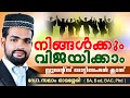   dr salam omassery  students counselling  latest islamic speech in malayalam