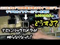 【ハイエース】バックモニター付きミラーを外してミラー交換タイプのドラレコをつけるには？