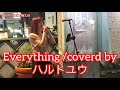Everything/MISIA (cover)【ハルトユウ】元祖[歌うまCollection] DOOR'S COLLECTION 2021.10.15