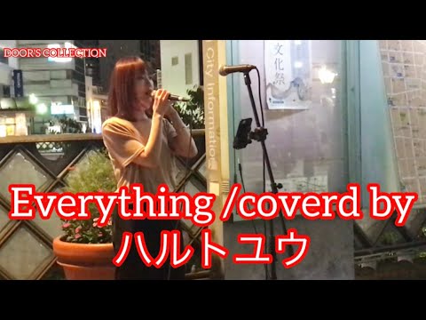 Everything／MISIA （cover）【ハルトユウ】元祖[歌うまCollection］ DOOR'S COLLECTION 2021.10.15