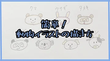 Download 動物 イラスト ゆるい Mp4 Mp3