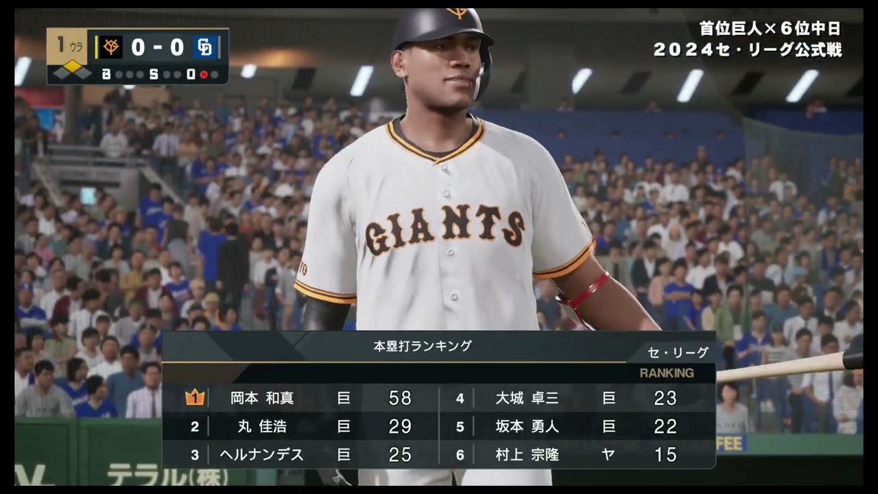 プロ野球スピリッツA2024 カード SoftBankHAWK 柳田悠岐 キラ