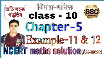 Class - 10th Maths, Chapter-5, Example- 11 & 12, NCERT, in Assamese