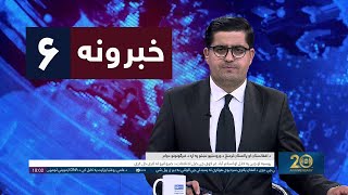 एरियाना न्यूज़: 14 अक्टूबर 2025, शाम 6 बजे की खबरें | एरियाना न्यूज़: 14 अक्टूबर 2025; शाम 6 बजे ... screenshot 5