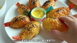 西餐厅百元一份的酥皮芝士虾，酥脆无油小零嘴，在家做竟如此简单