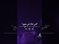 للي زهقان من المذاكرة