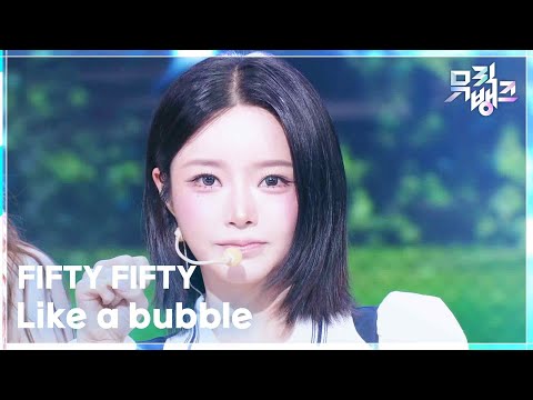 Like a bubble - FIFTY FIFTY [뮤직뱅크/Music Bank] | KBS 260612 방송