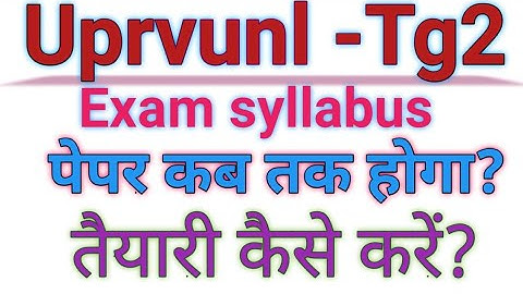 Uprvunl tg2 exam syllabus।। Uprvunl tg2 exam pattern।। Uprvunl tg2 cut off