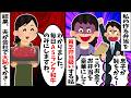 【スカッと】姑「嫁の弁当は貧乏臭い！息子が恥をかくわ！」→「では今日から夫の弁当は最高級A5ランク和牛のみです」と用意した結果、夫が会社で大恥をかき…
