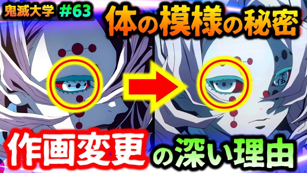Demon Slayer: Kimetsu no Yaiba] Why Rui