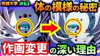 Demon Slayer: Kimetsu no Yaiba] Why Rui's 