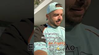 Όλοι τον ξέρετε έρχεται βίντεο!! #fishing #ψάρεμα #fish #fishboat