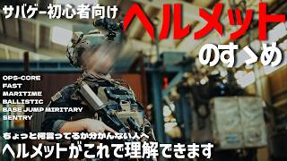 Cyclization サバゲー初心者の方へ！装備まとめ売り mqdefault.jpg