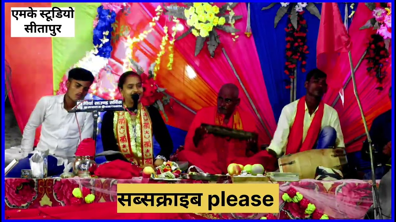 तुम चली जइयो गोरिया देखन कहा पइबा // भजन // स्वर, शिखा तिवारी #bhajan || #shikhativari 