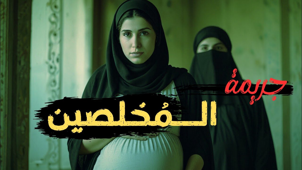 قصه واقعيه | من ملفات الطب النفسي عن دكتوره تكتشف حل لغز غامض و مريب في القريه