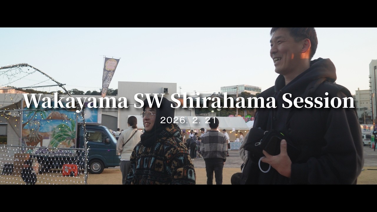 【和歌山・白浜】ヒカリこうえん - 昼のストリートワークアウトから夜のイルミネーションへ