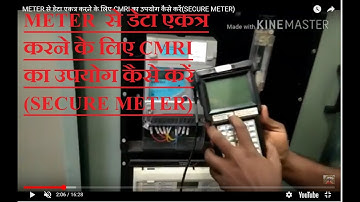 ||How to collect METER Reading|| CMRI|| ||SECURE METER||#sarojgarhwal