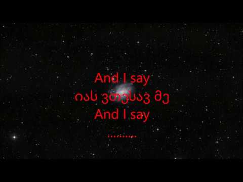 რეგიონი (REGGAEON) - განჯა (ლირიკა/ტექსი)