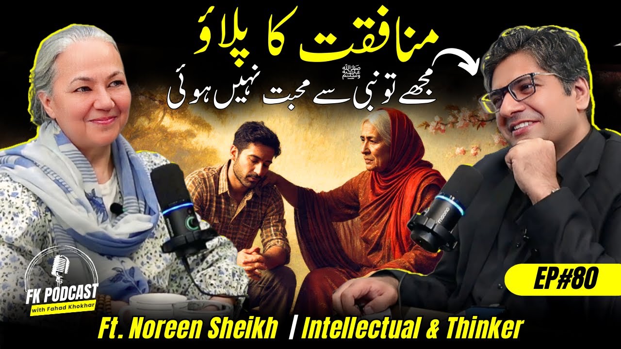 Munafaqat ka Palao | Ft. Noreen Sheikh (