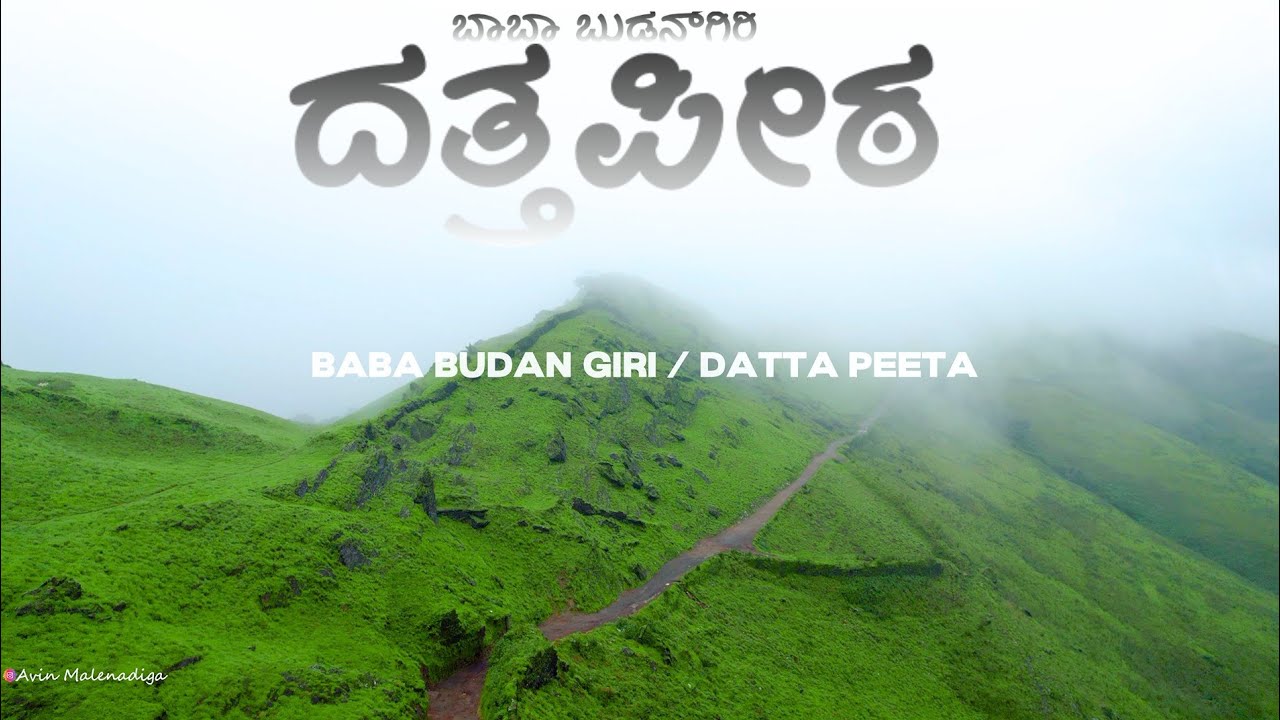 Baba Budan Giri - Datta Peeta - Galikere | Chikkamagaluru | Chapter 2