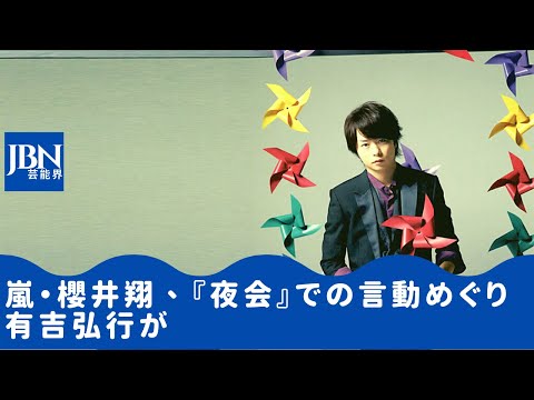 「人のお土産語るのは笑った」「翔さん絶賛の赤坂もち気になる……食べたい……」という声が集まっていた。という家電を使ってやわらかくなったお餅を、櫻井が全国各地から用意した“タレ”と共に味わうことに。