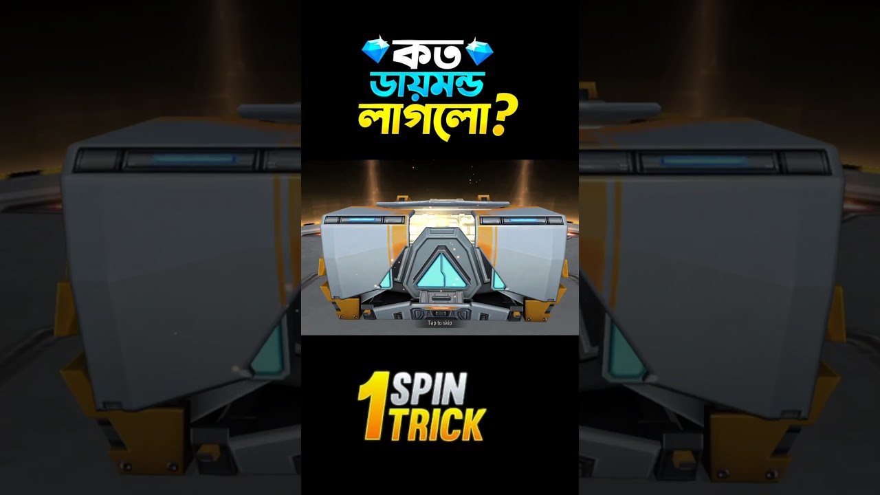 ফিস্ট স্কিন নিতে কতো ডাইমন্ড লাগবে দেখো #shorts #short #freefire