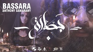 Bassara (بصّارة) - Anthony Samarany