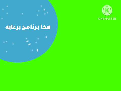 هذا برنامج برعاية قناة روتانا الجديد رمضان احلى شاشة الخضراء هبة النجهبي 2014 2022 
