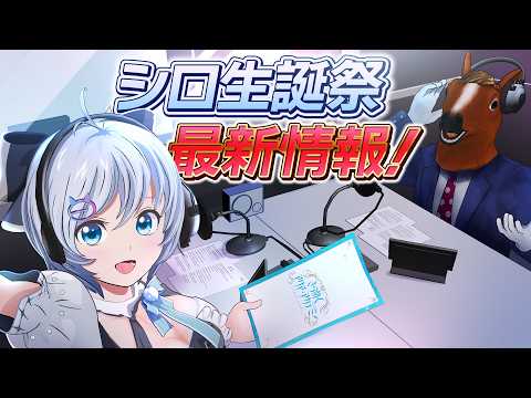 【シロ生誕祭9】きゅい！