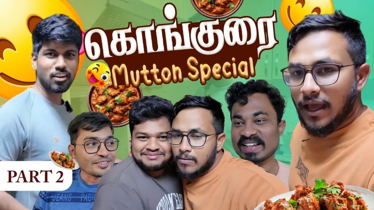 கொங்குரை Mutton Special 🐐  - Mapla in Action  🤪 - Part 2| Cooking| Mutton Gravy| Special| Weekend