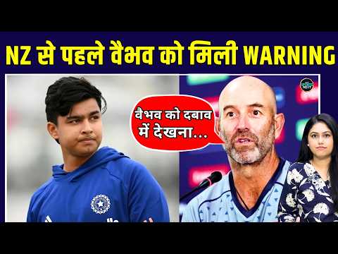 Rob Walter on Vaibhav Sooryavanshi: IND vs NZ Series में वैभव की होगी असली परीक्षा | SportsNext
