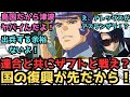 【IF】ユニウスセブン落下の後処理でイライラしてるところに唇お化けが電話してきたからさ…に対するみんなの反応集【ガンダムSEED FREEDOM】
