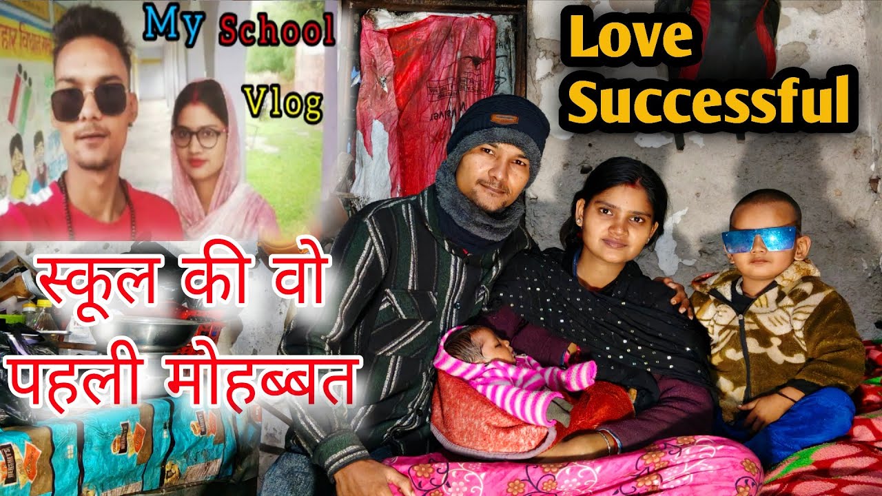 स्कूल की वो पहली मोहब्बत ❤️‍🔥|| Indian School Love story | Hindu boy Muslim girl | Love Successful